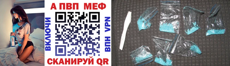 Купить где  Мценск  Alpha PVP Соль 